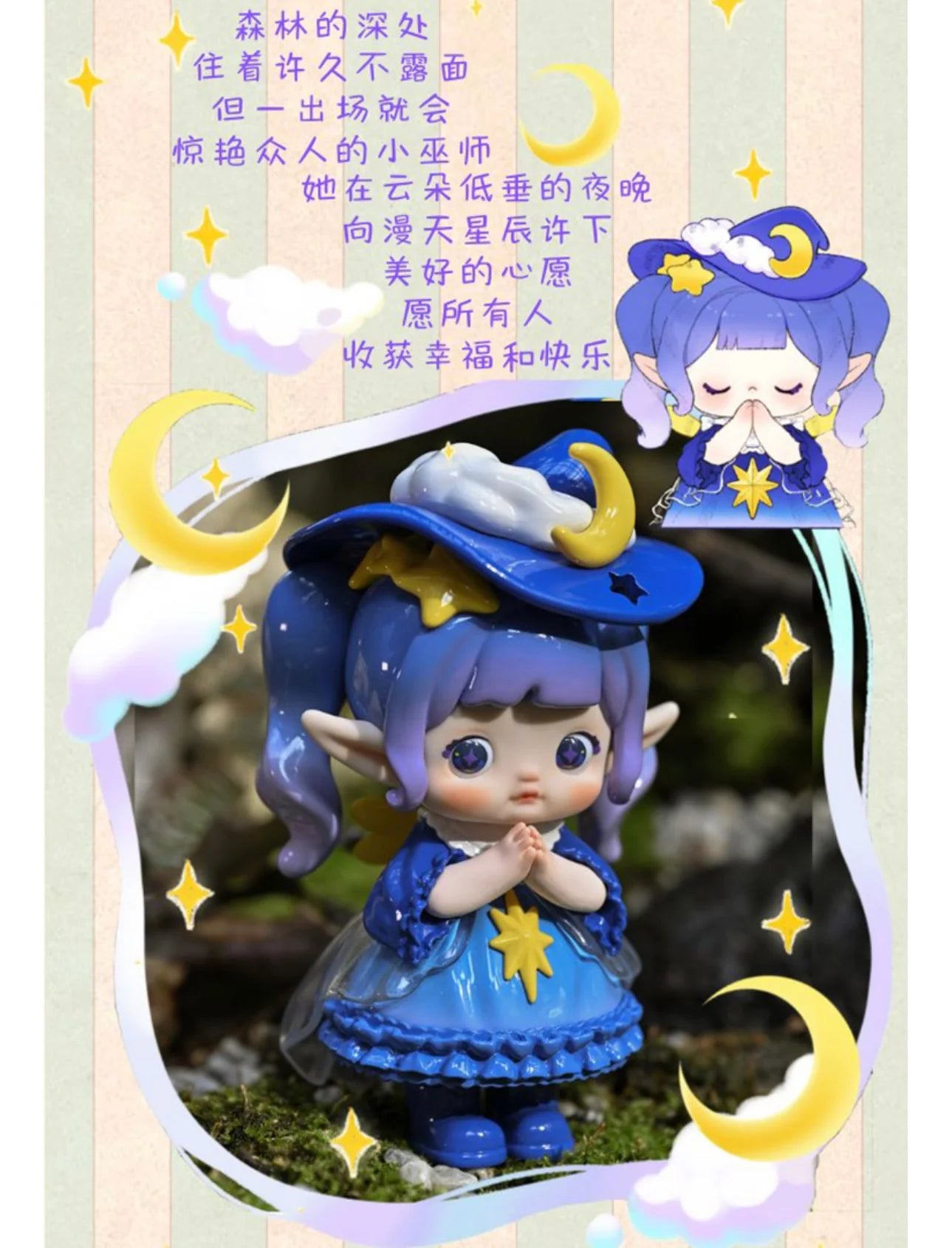 Nommi's - Little World Series Blind Box Figure