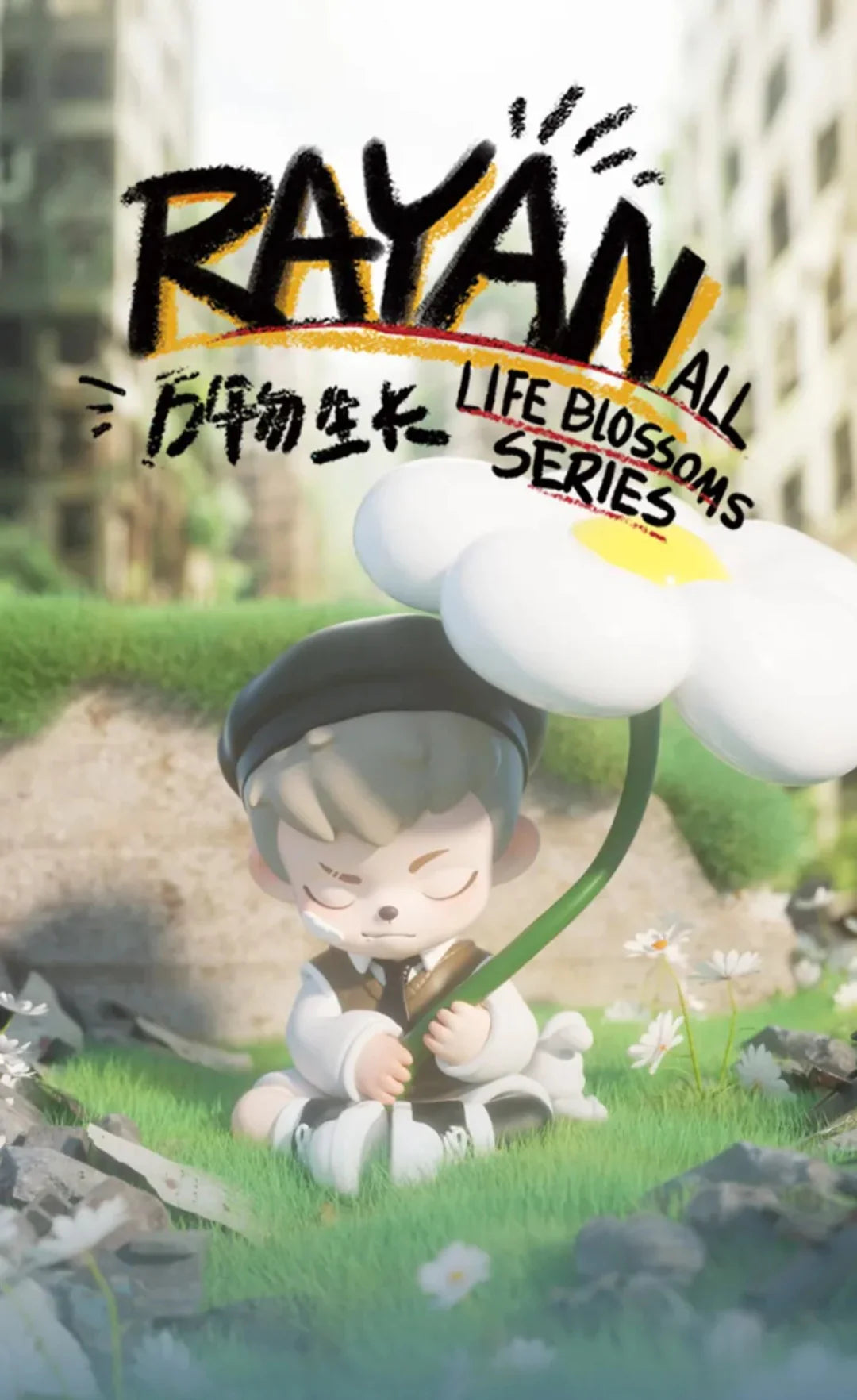 Rayan - All Life Blossoms Series Blind Box