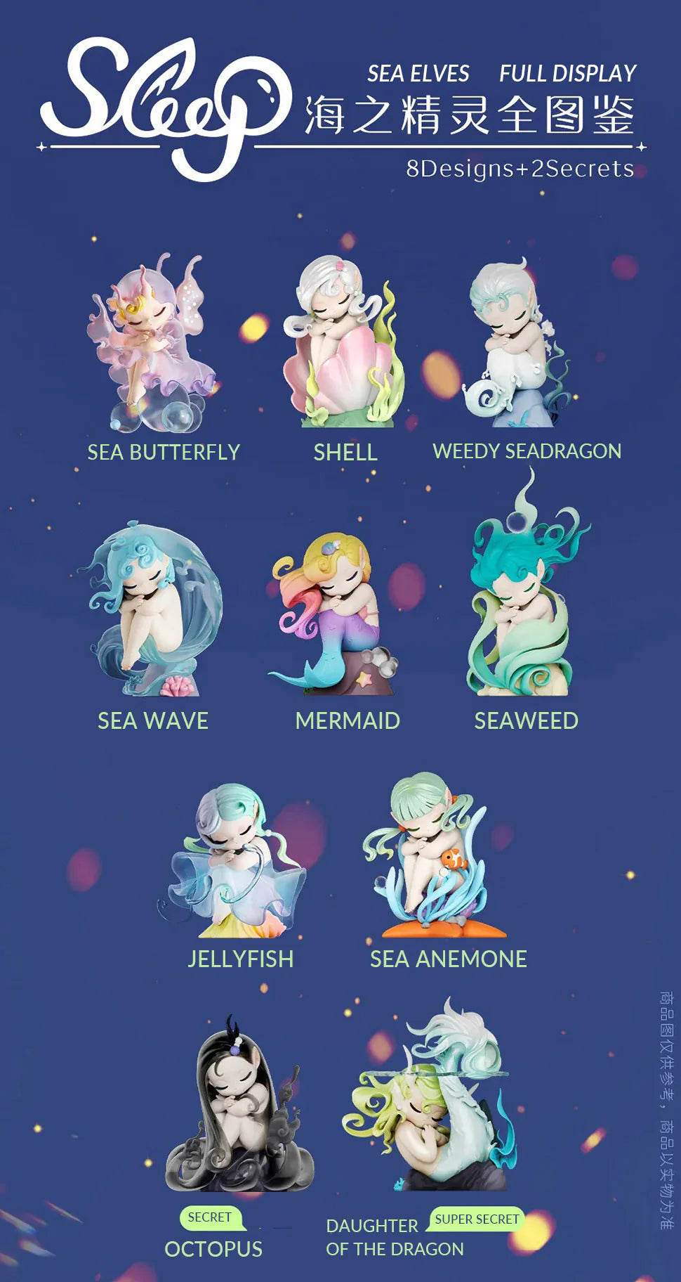 Sleep Sea Elves Series Figures