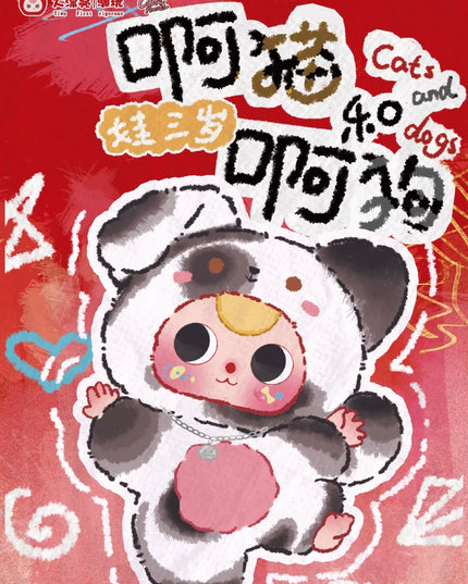 Baby Three-The Plush Blind Box Of Cat And Dog