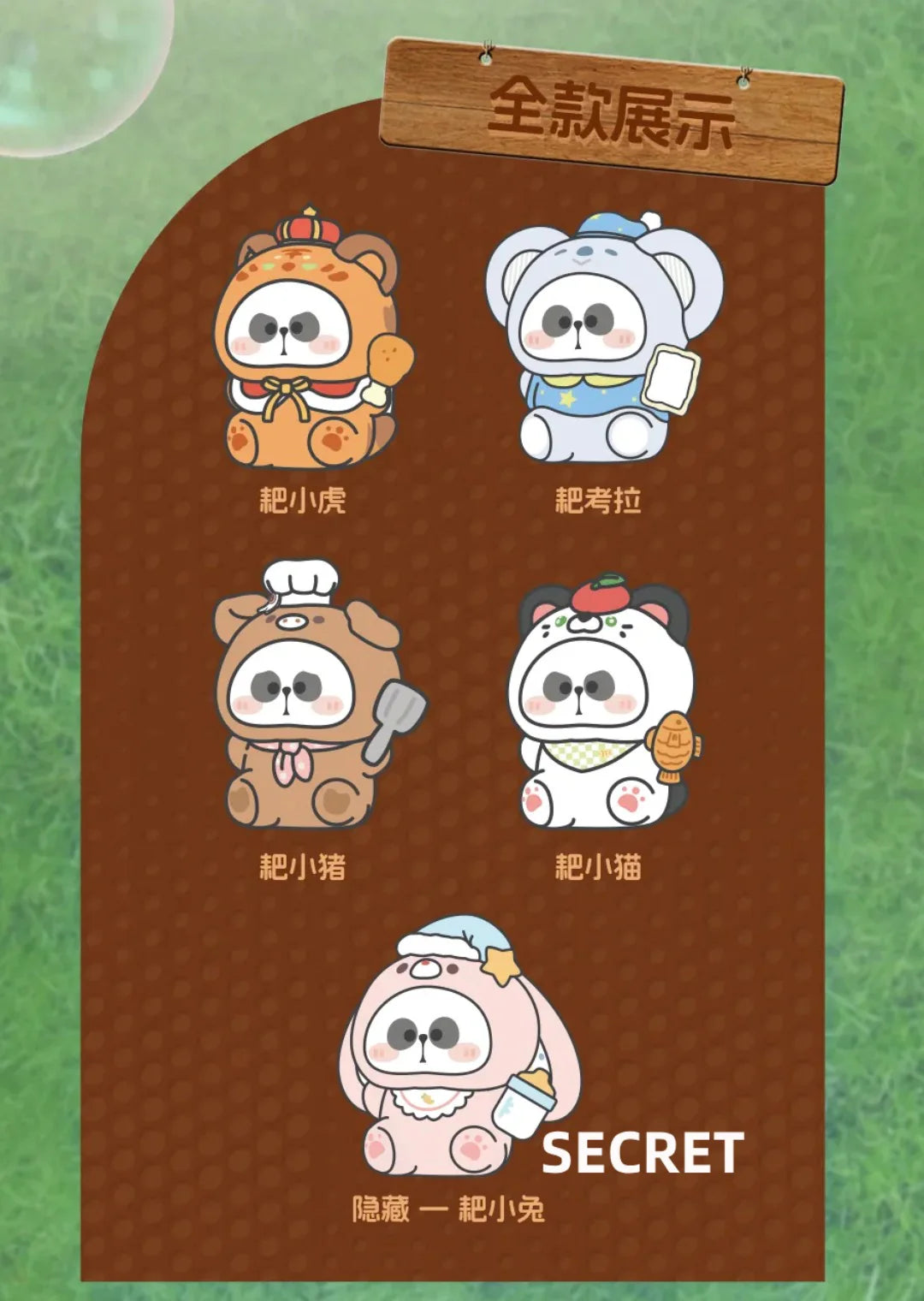 MR.PA-400% Animal Party Series Plush Blind Box