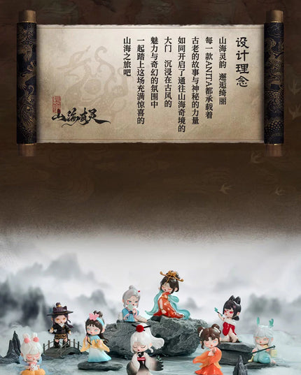 Anita Mountains And Seas Have Spirits Series (Confirmed)