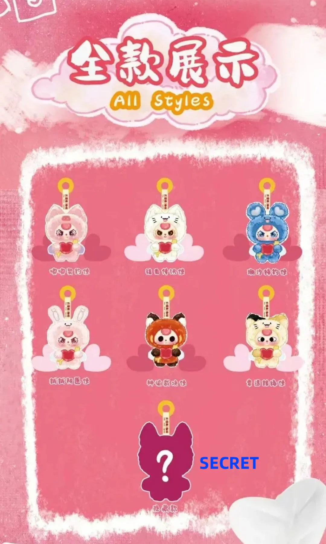 Baby Three - Cupid Vinyl Series Plush Blind Box
