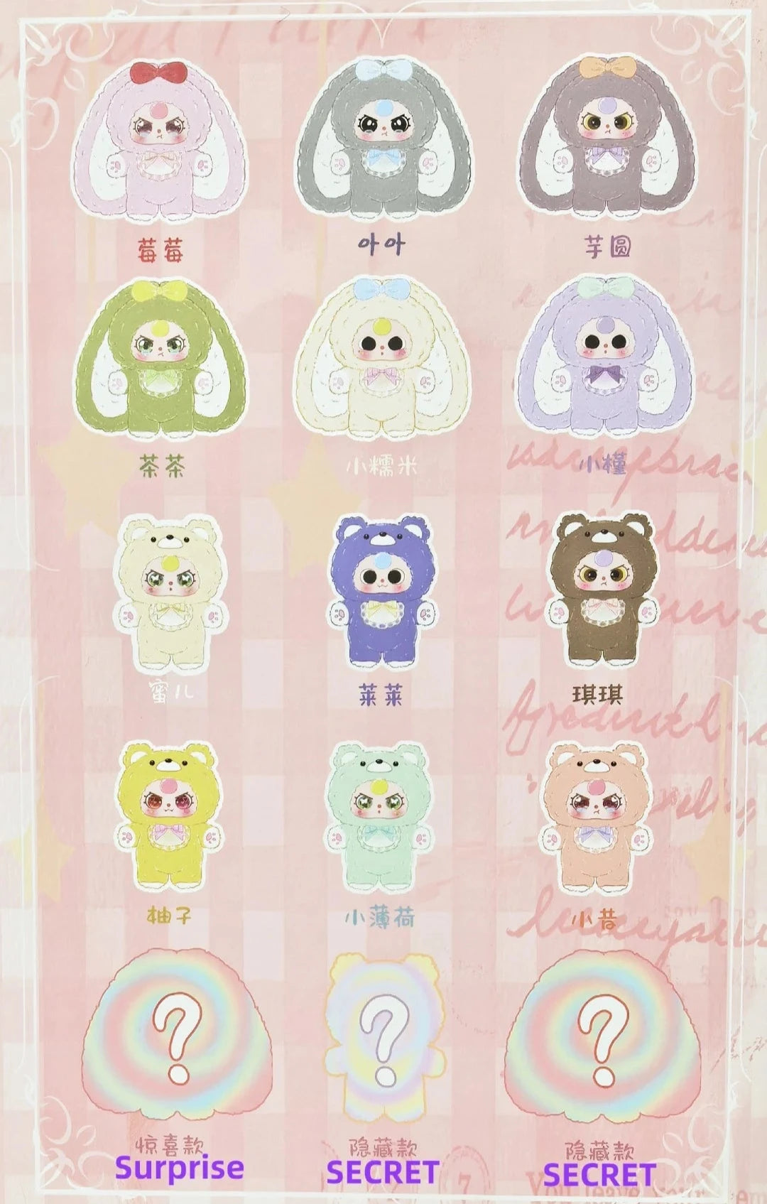 Baby Three 400%- V4 Sweet Baby Plush【BB3】