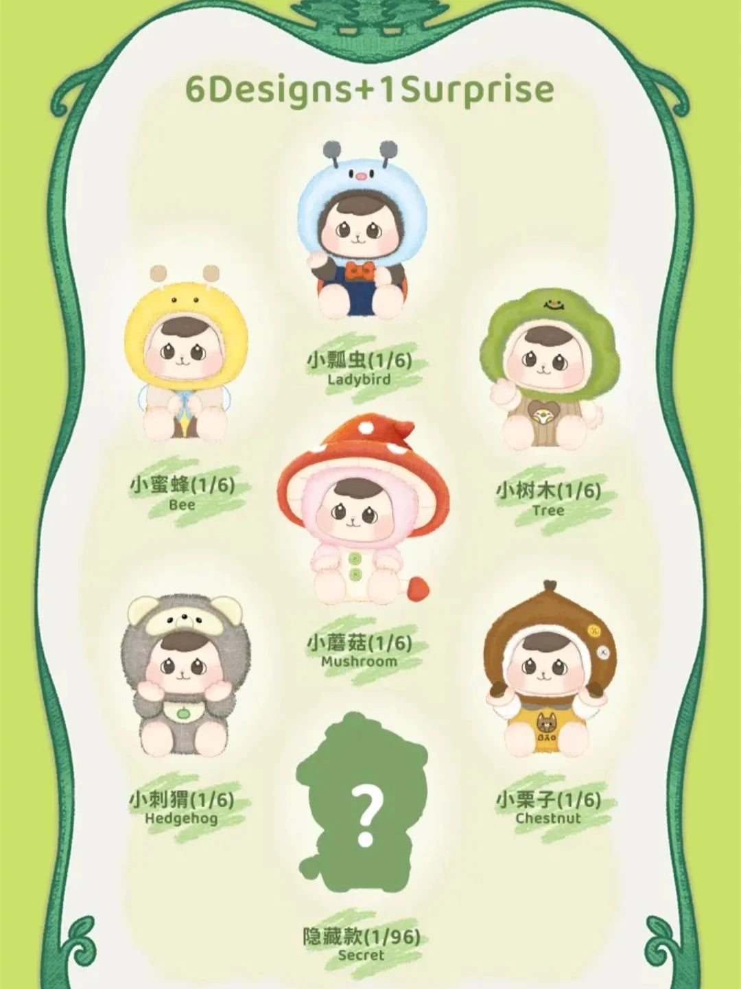 Bao ao - Forest Friends Gathering Series Plush Blind Box