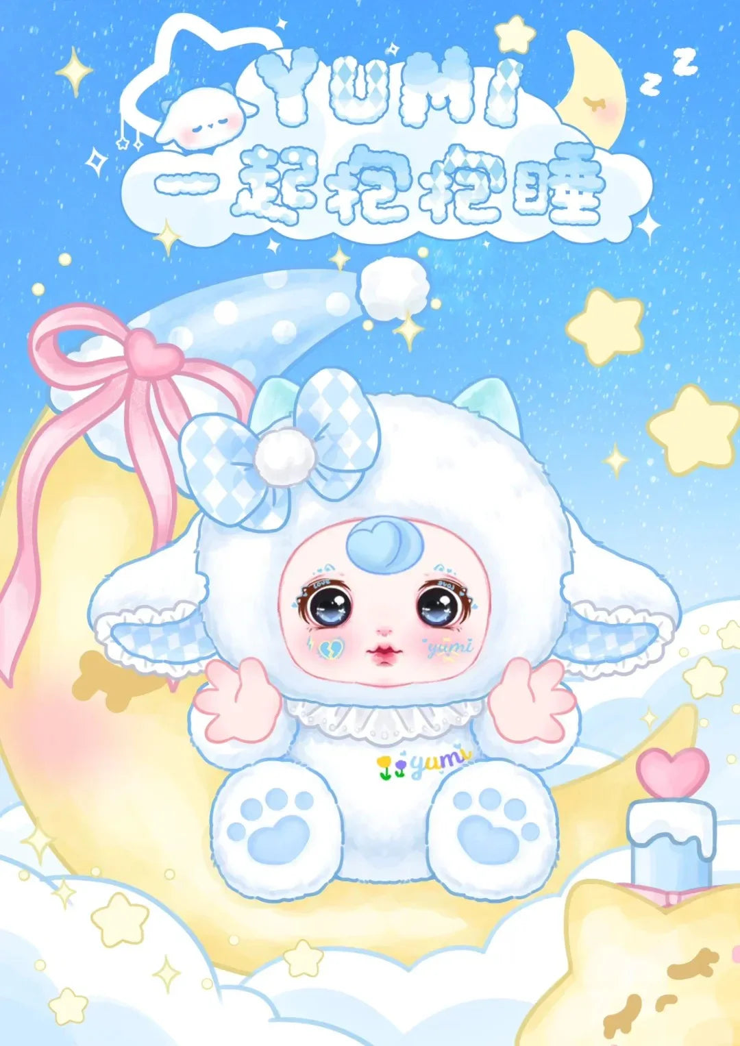 Yumi - Hugged And Slept Together Plush Blind Box