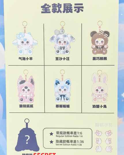 Yumi - Hugged And Slept Together Plush Blind Box