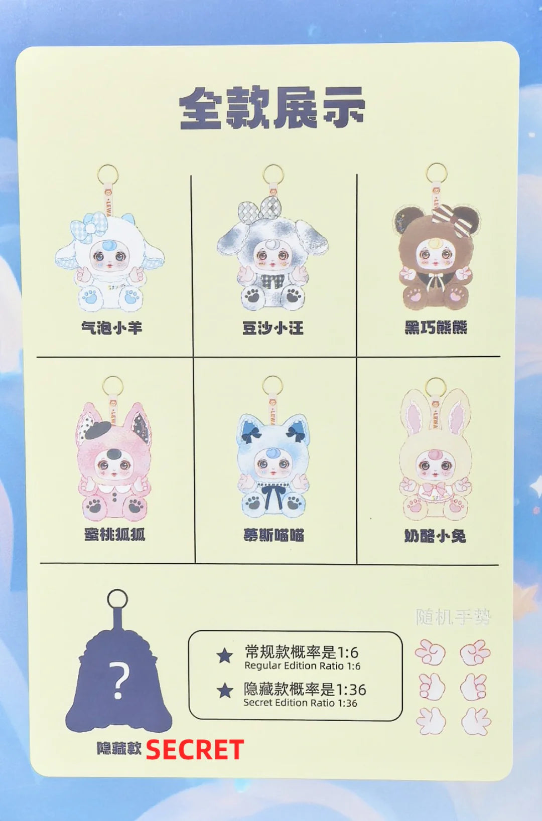 Yumi - Hugged And Slept Together Plush Blind Box