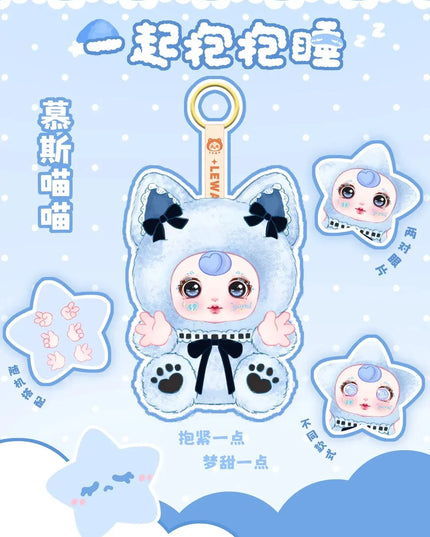 Yumi - Hugged And Slept Together Plush Blind Box