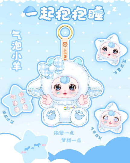 Yumi - Hugged And Slept Together Plush Blind Box