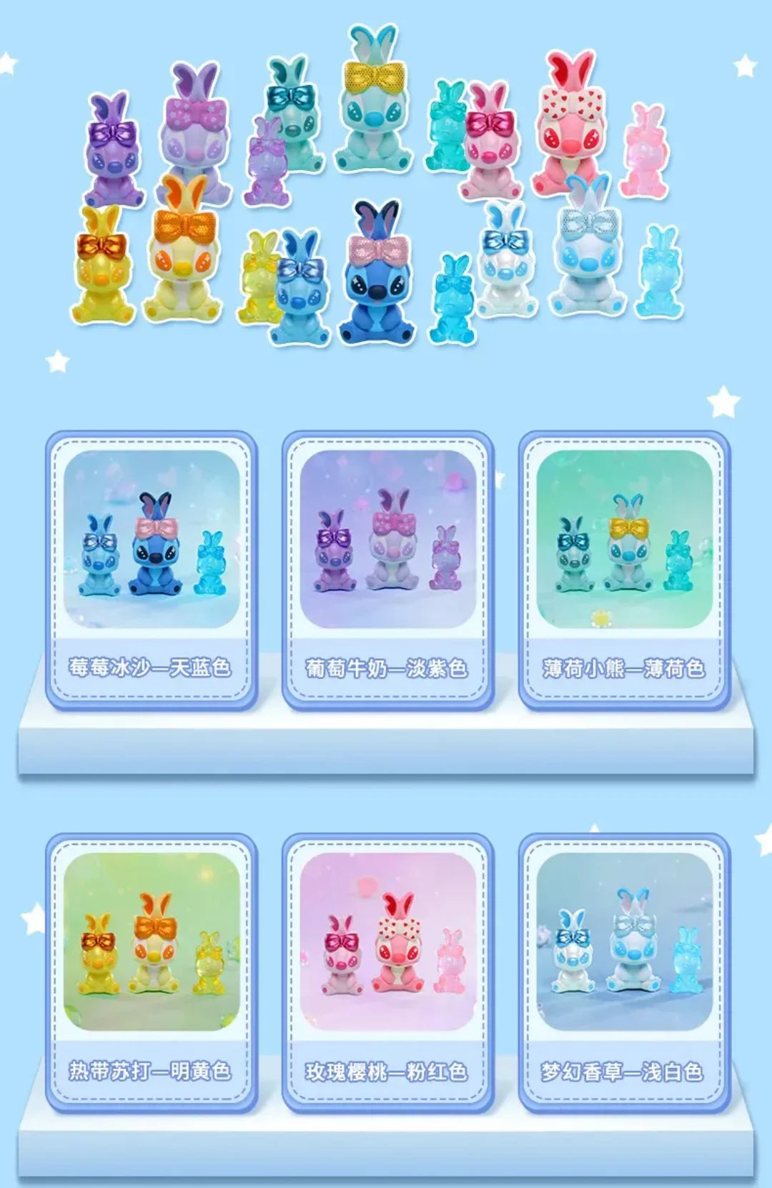 Stitch COSBI Collection Series Bean Blind Bag
