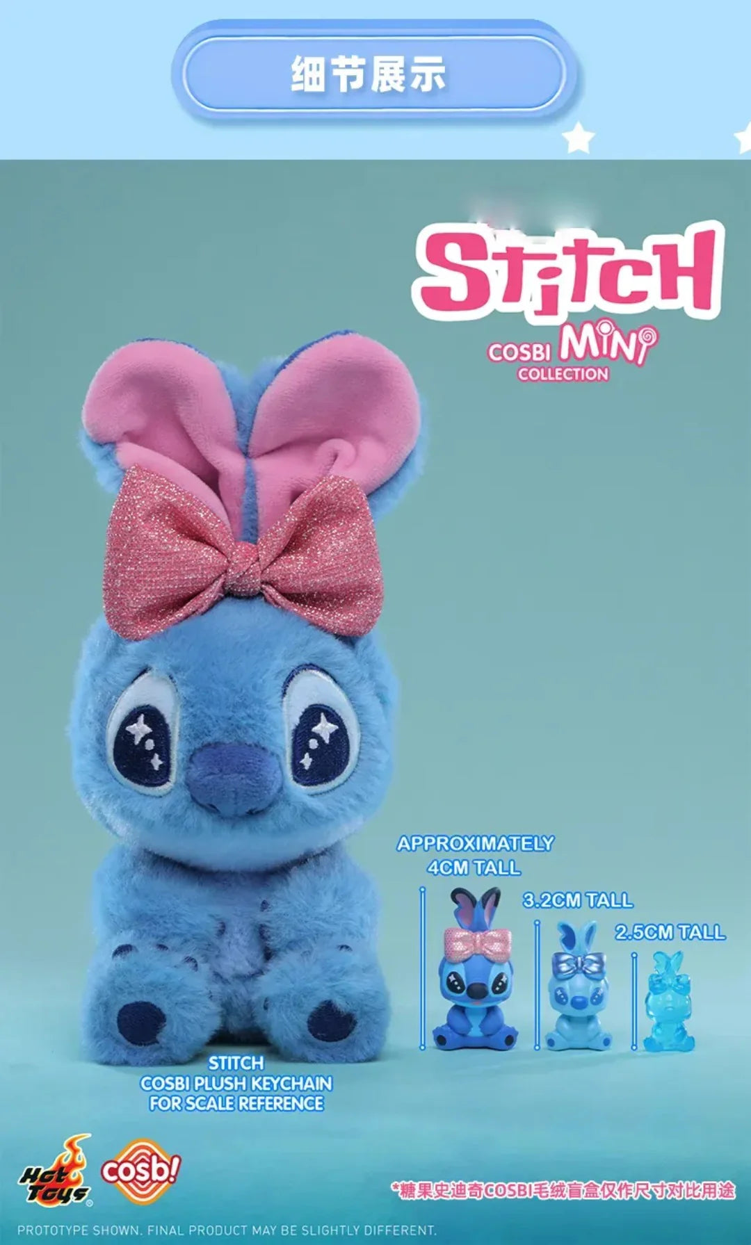 Stitch COSBI Collection Series Bean Blind Bag