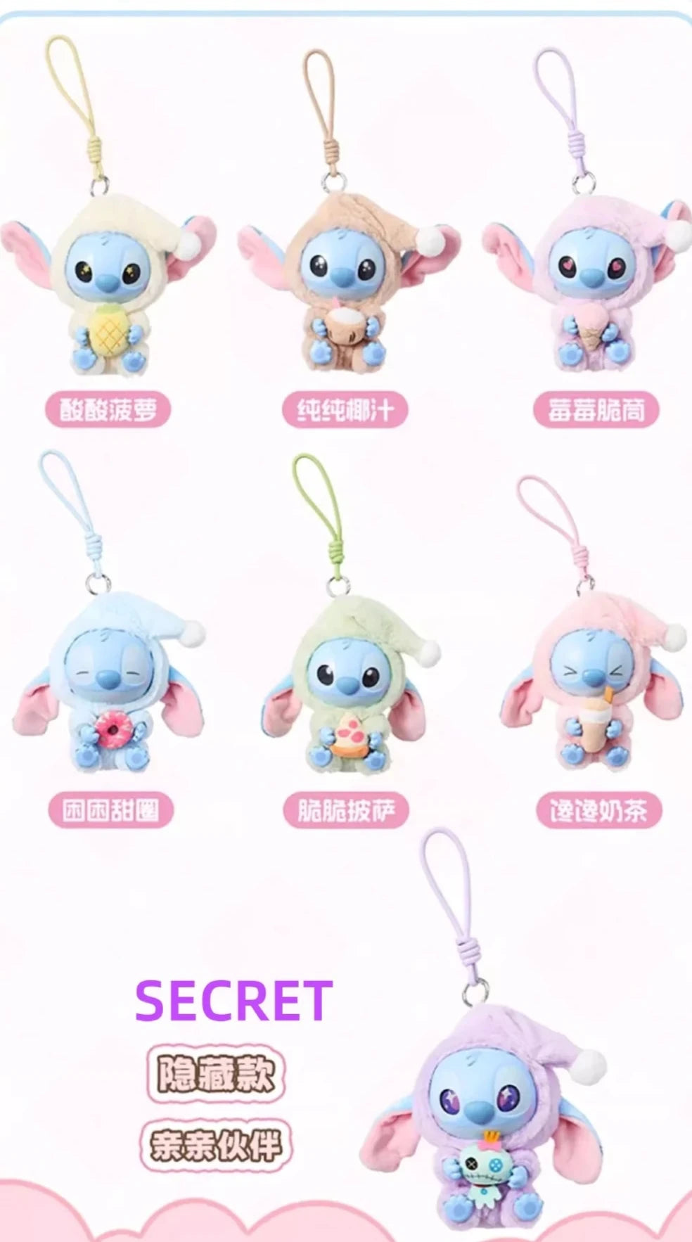 STITCH - Eat Something Before Sleep Plush Series Blind Box