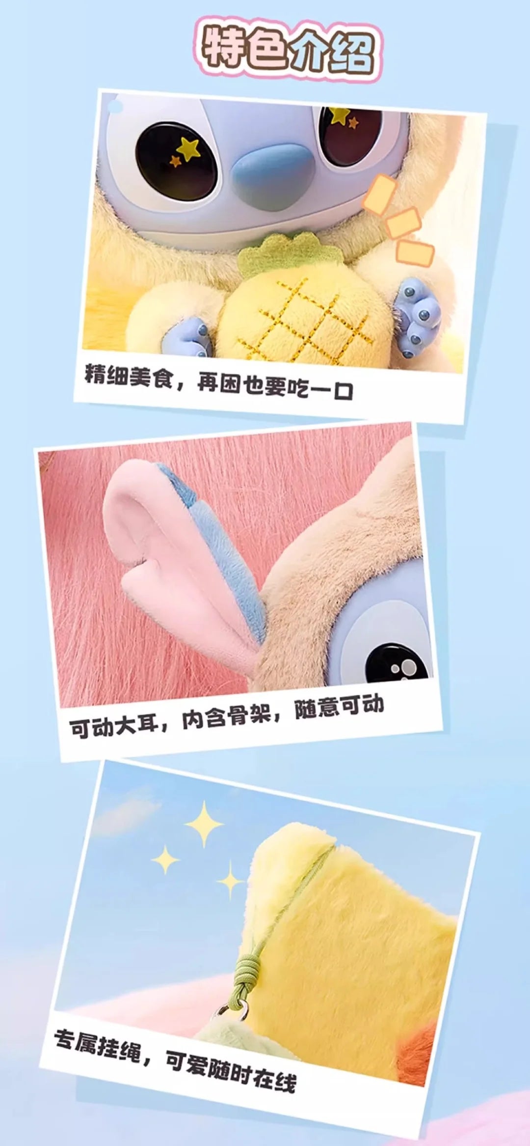 STITCH - Eat Something Before Sleep Plush Series Blind Box