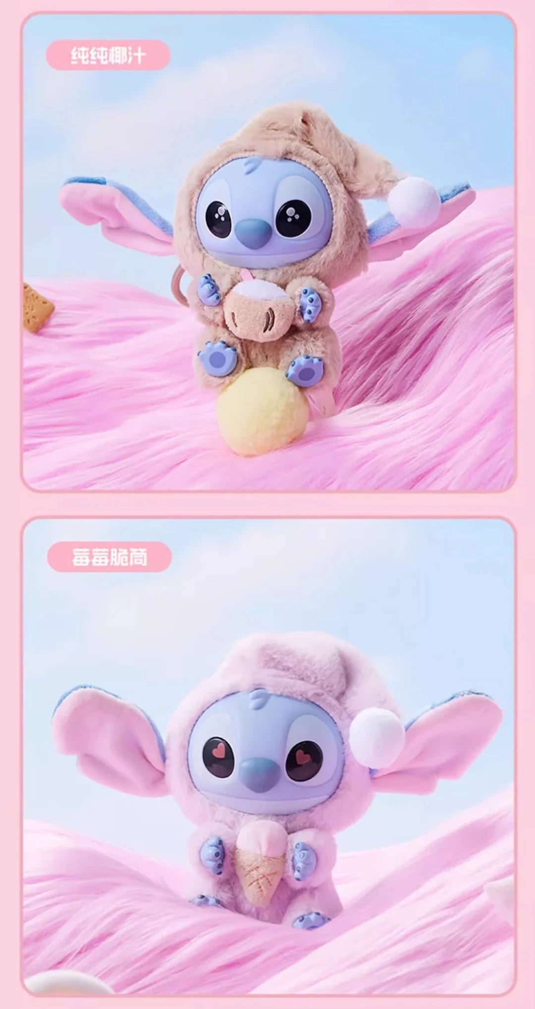 STITCH - Eat Something Before Sleep Plush Series Blind Box