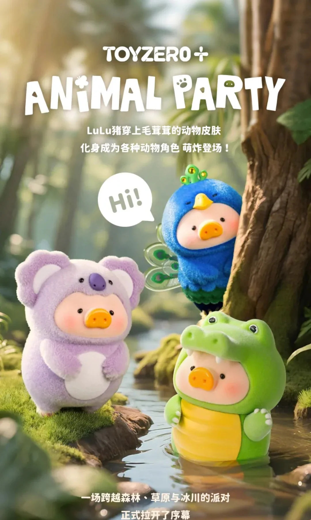 LuLu The Piggy - Animal Party Series Blind Box