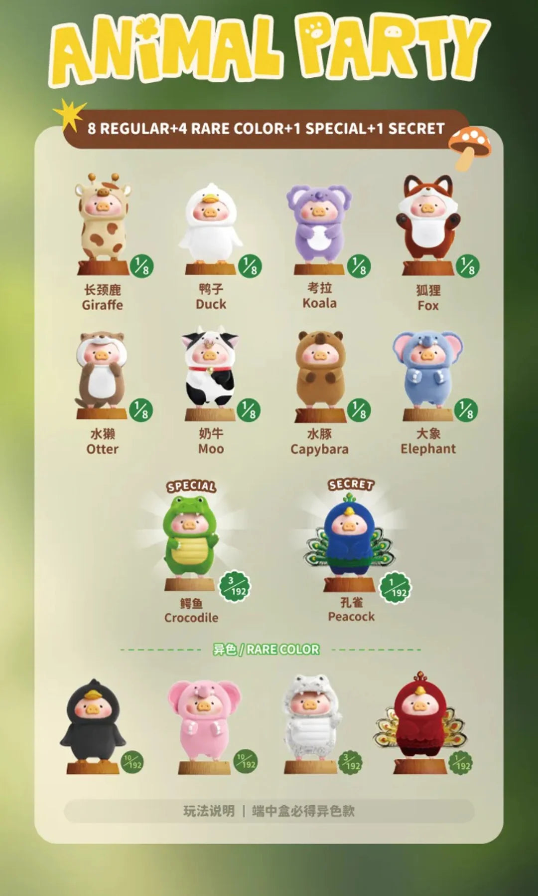 LuLu The Piggy - Animal Party Series Blind Box – Panda Pop SA LuLu The Piggy - Animal Party Series Blind Box – Panda Pop SA