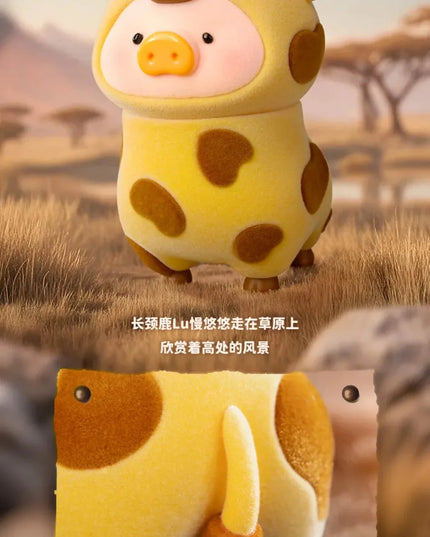 LuLu The Piggy - Animal Party Series Blind Box