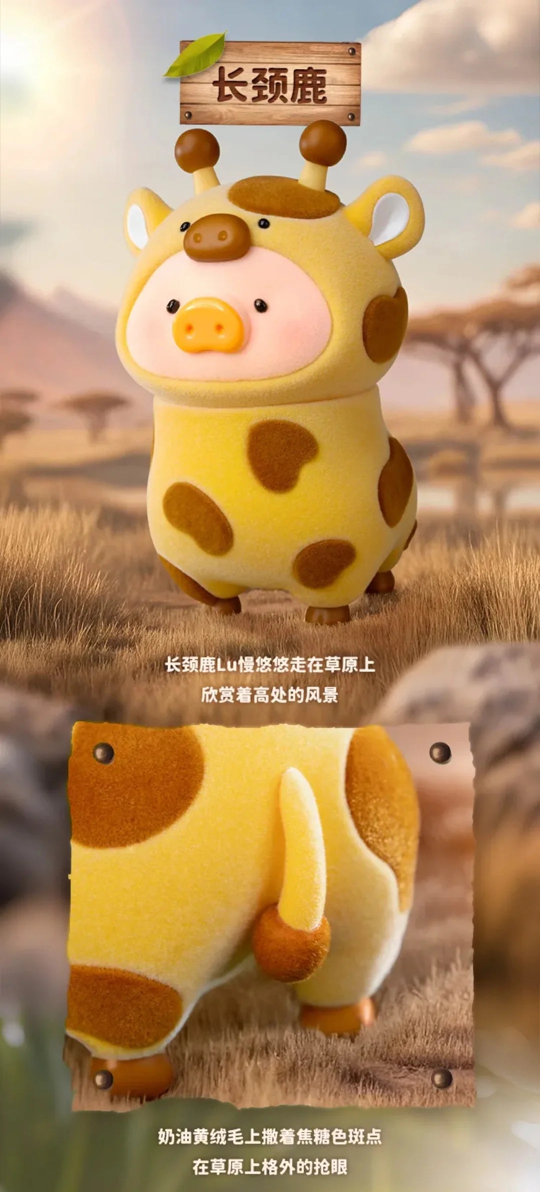 LuLu The Piggy - Animal Party Series Blind Box