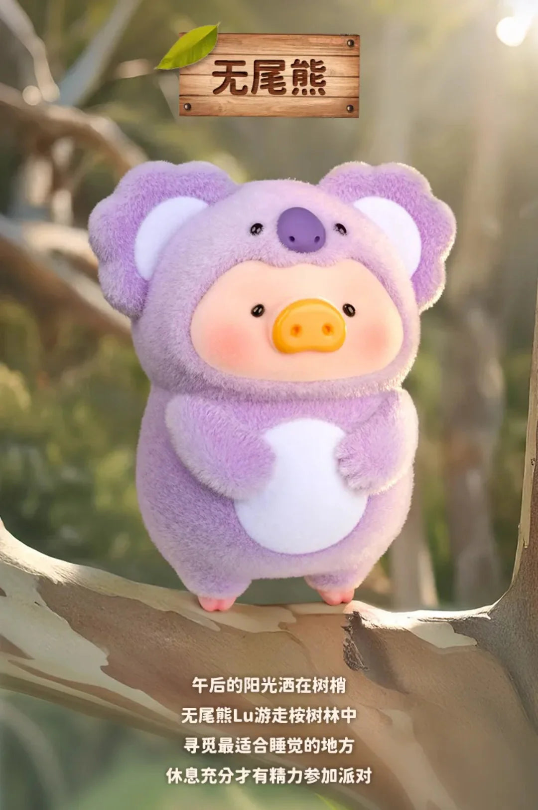 LuLu The Piggy - Animal Party Series Blind Box
