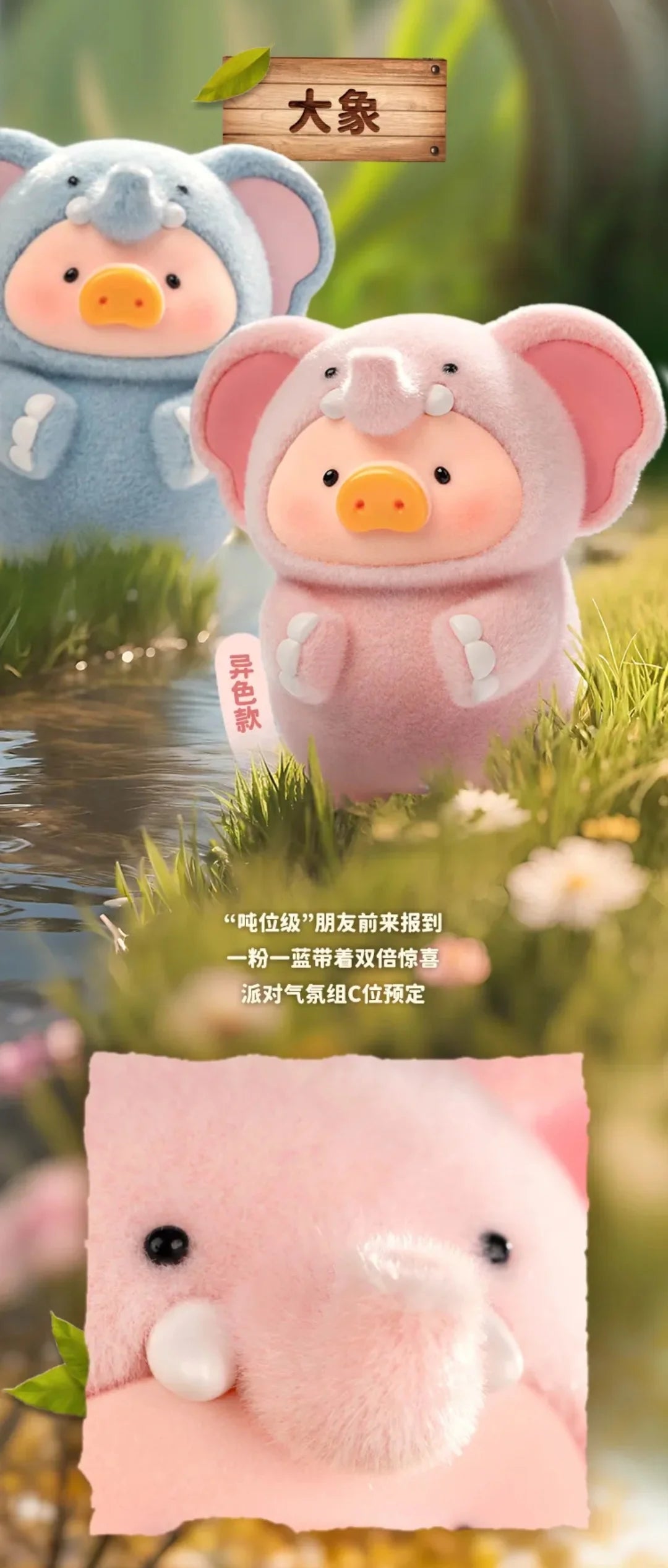 LuLu The Piggy - Animal Party Series Blind Box