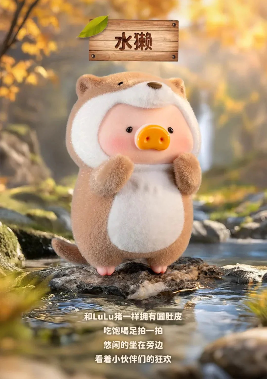 LuLu The Piggy - Animal Party Series Blind Box