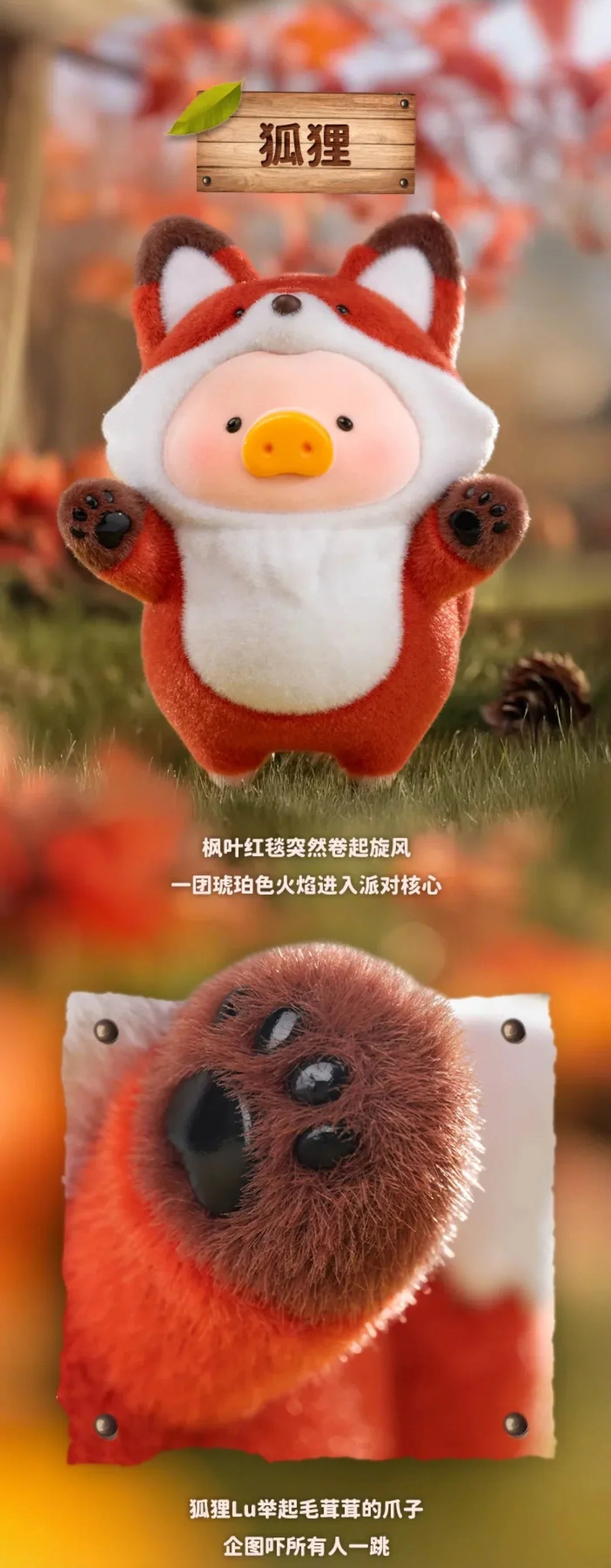 LuLu The Piggy - Animal Party Series Blind Box
