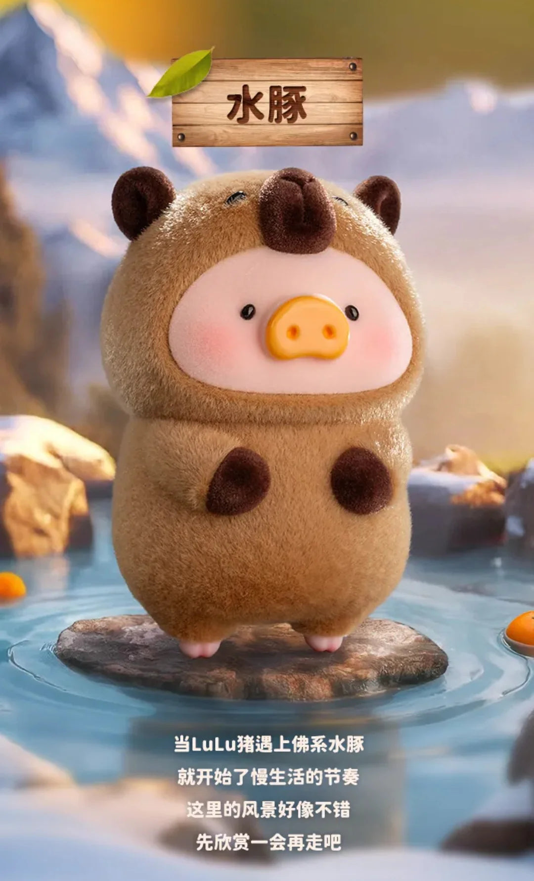 LuLu The Piggy - Animal Party Series Blind Box
