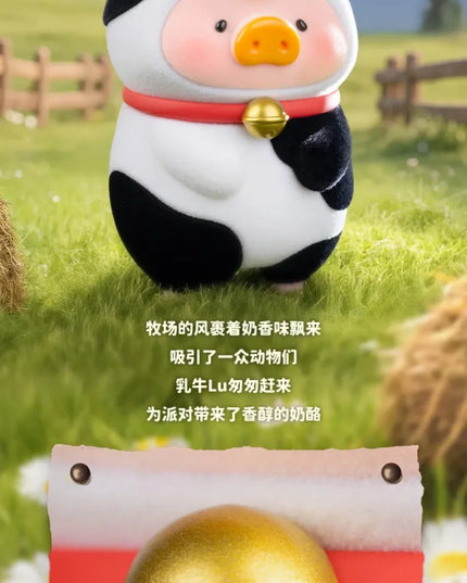 LuLu The Piggy - Animal Party Series Blind Box