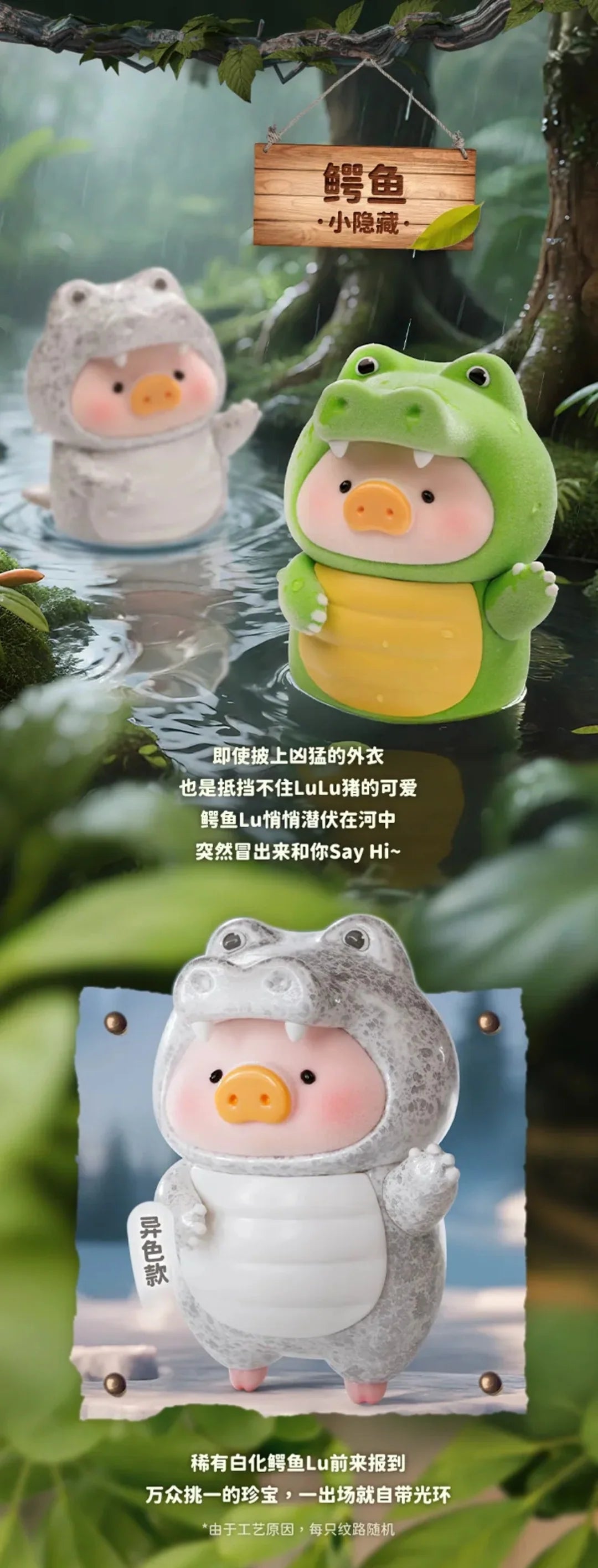LuLu The Piggy - Animal Party Series Blind Box