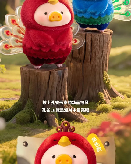 LuLu The Piggy - Animal Party Series Blind Box
