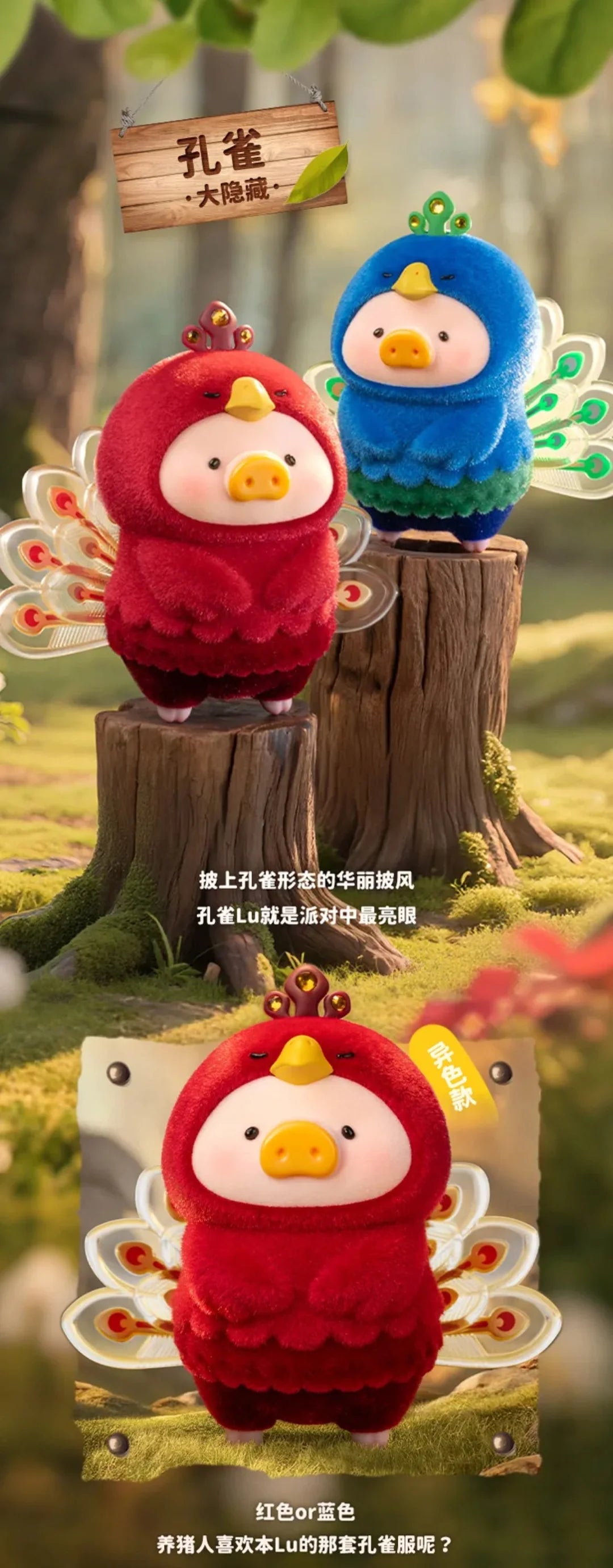 LuLu The Piggy - Animal Party Series Blind Box