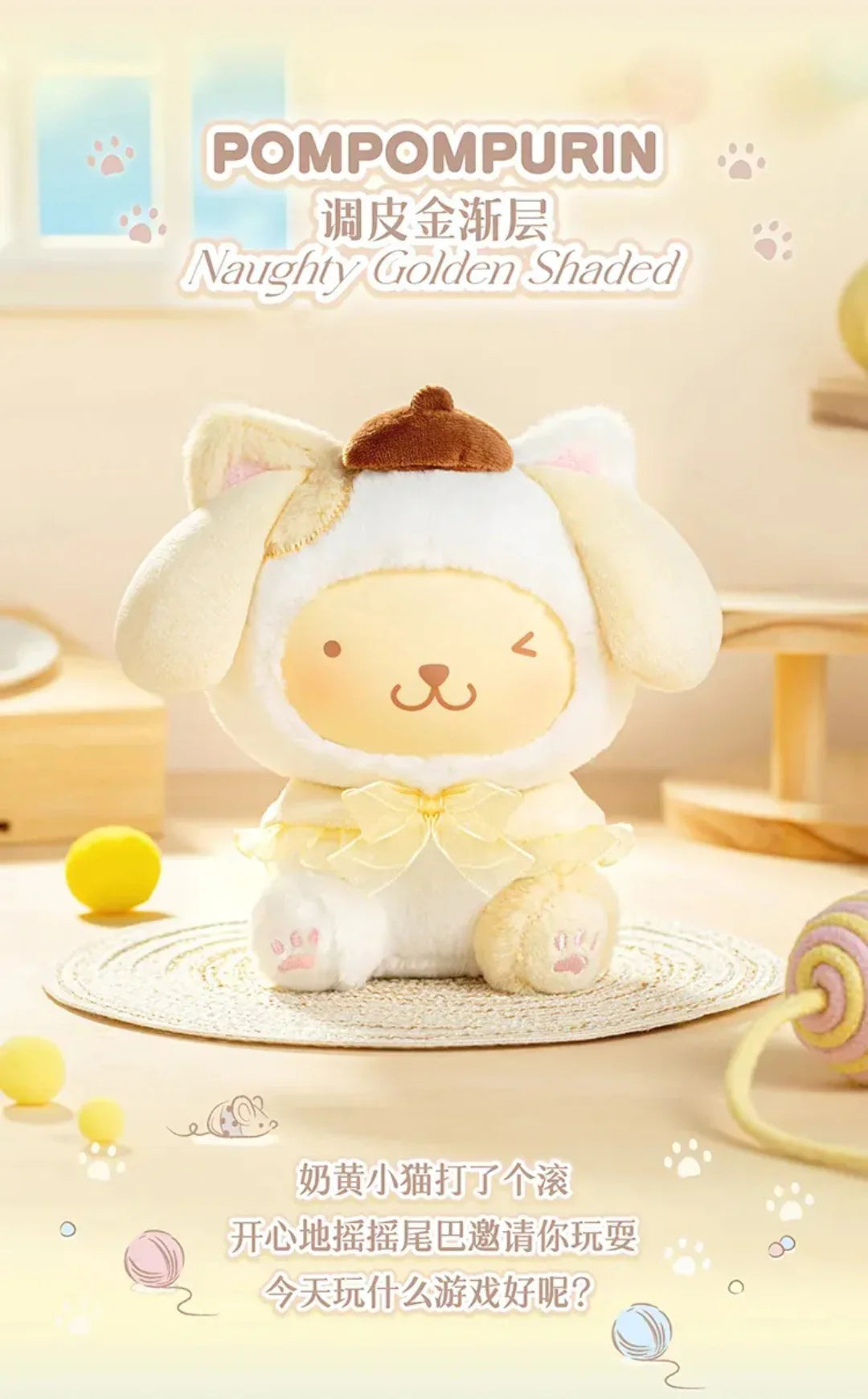 SALE - Sanrio Characters Play With Kittens Series Plush Pendant Blind Box