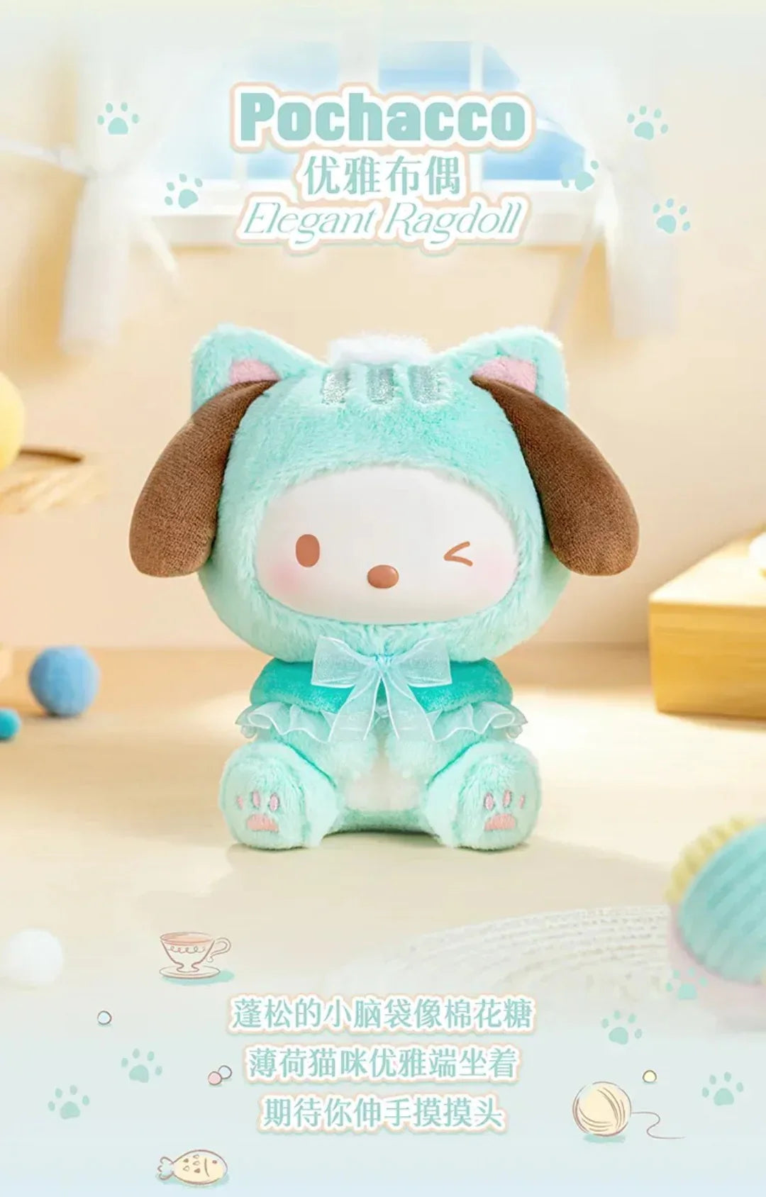 SALE - Sanrio Characters Play With Kittens Series Plush Pendant Blind Box