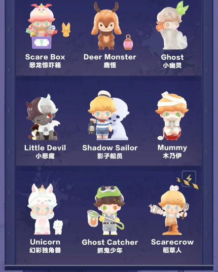 Dimoo No One's Gonna Sleep Tonight Series Figures