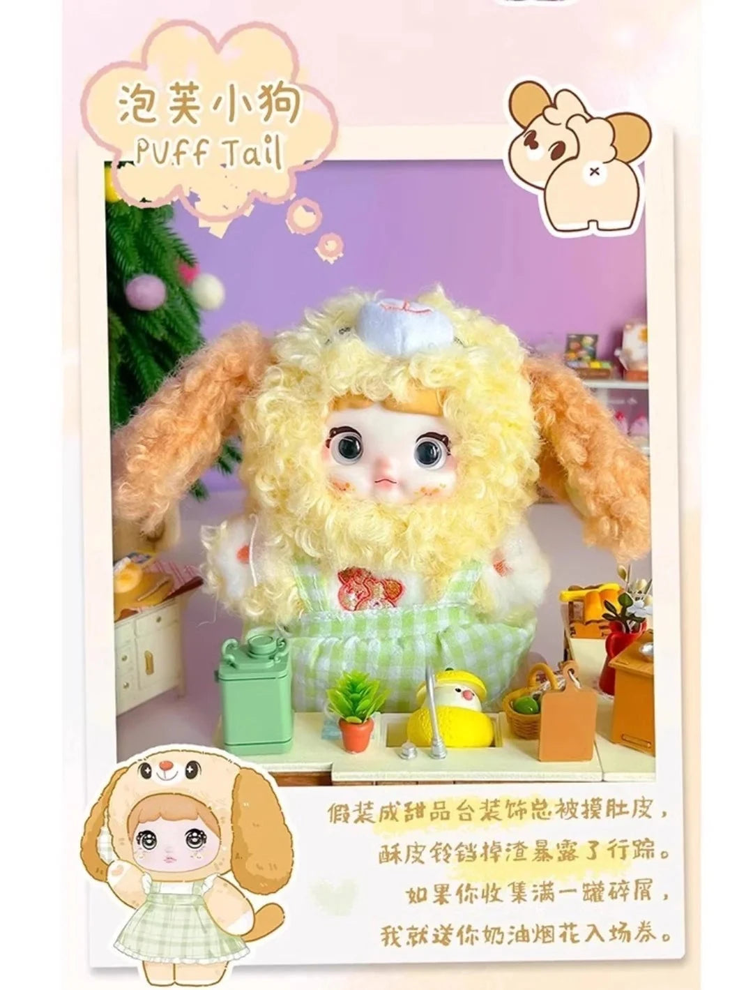[SALE] Nommi-V5 Puppy Diary Series Plush Blind Box
