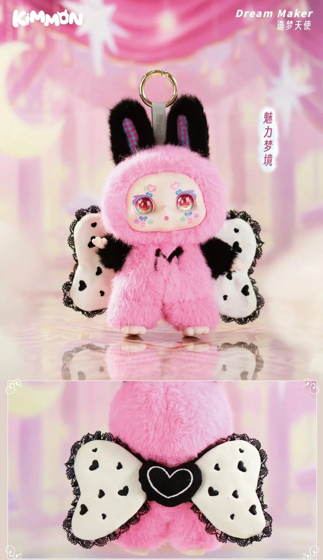 MIMON-Dream Maker Pendant Plush