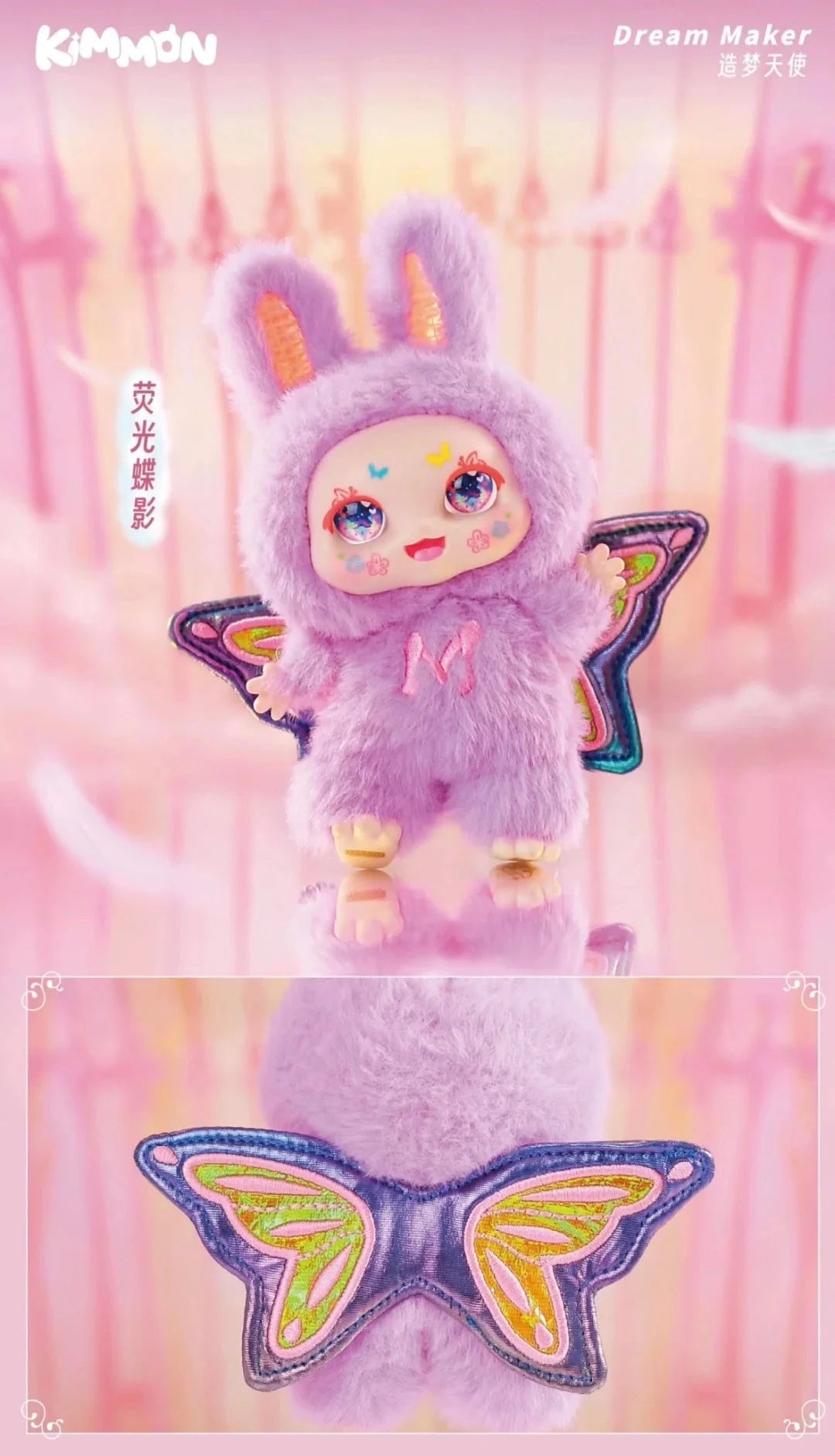 MIMON-Dream Maker Pendant Plush