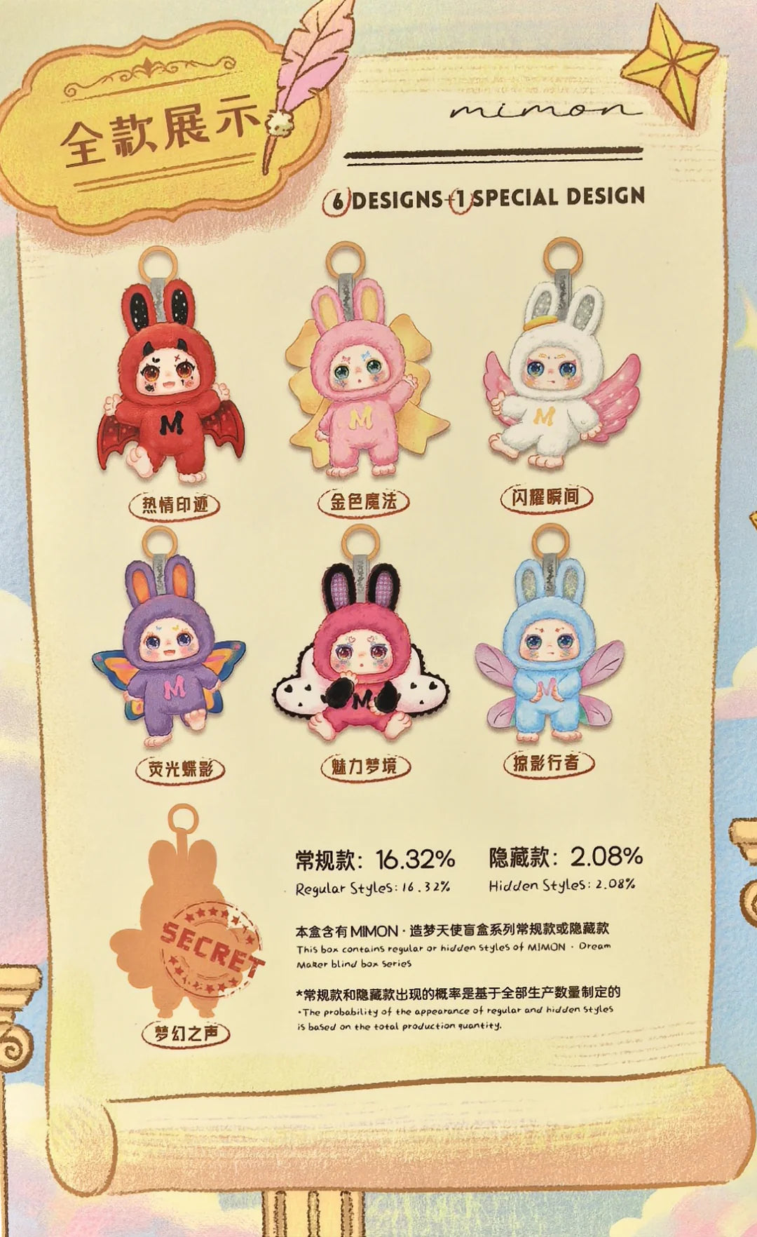 MIMON-Dream Maker Pendant Plush