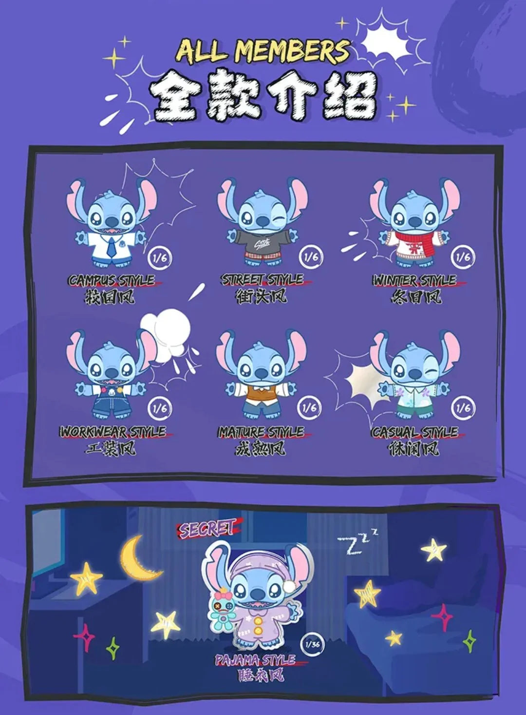 Stitch Dress-Up Show Series Vinyl Plush Blind Box