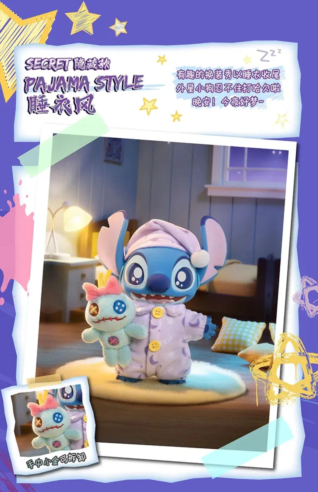 Stitch Dress-Up Show Series Vinyl Plush Blind Box