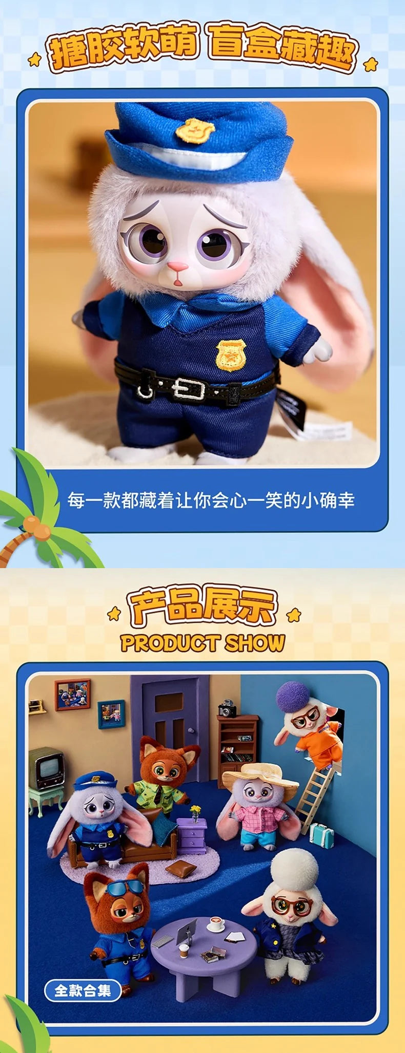 Zootopia - Collection Vinyl Plush Toy Blind Box