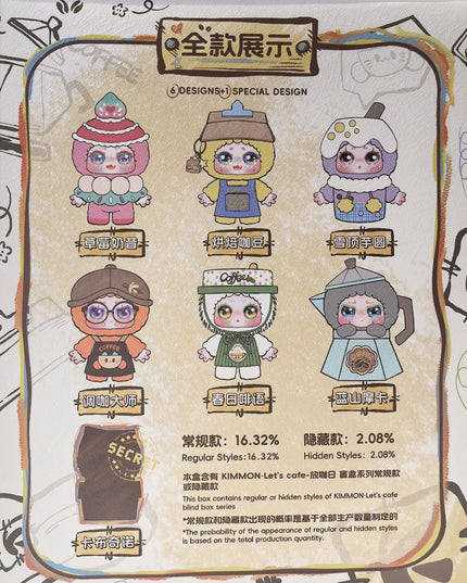 KIMMON · Let's Cafe Series Plush Blind Box