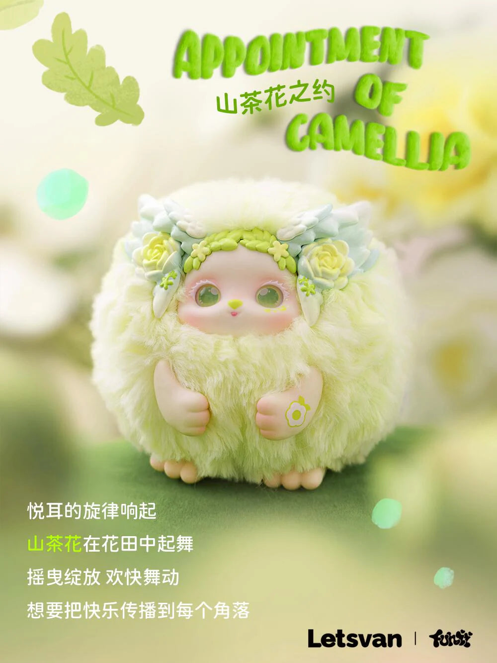 Funii Wandering In Wonderland Series Plush