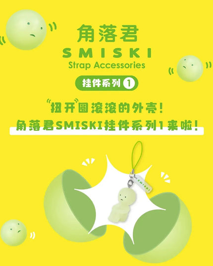 Smiski - Pendant series 1