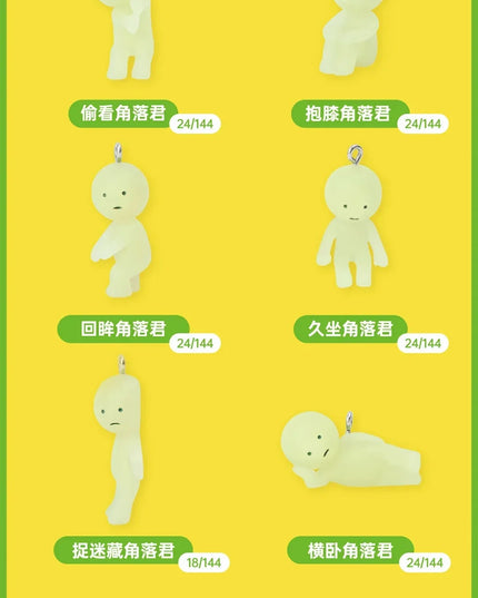 Smiski - Pendant series 1