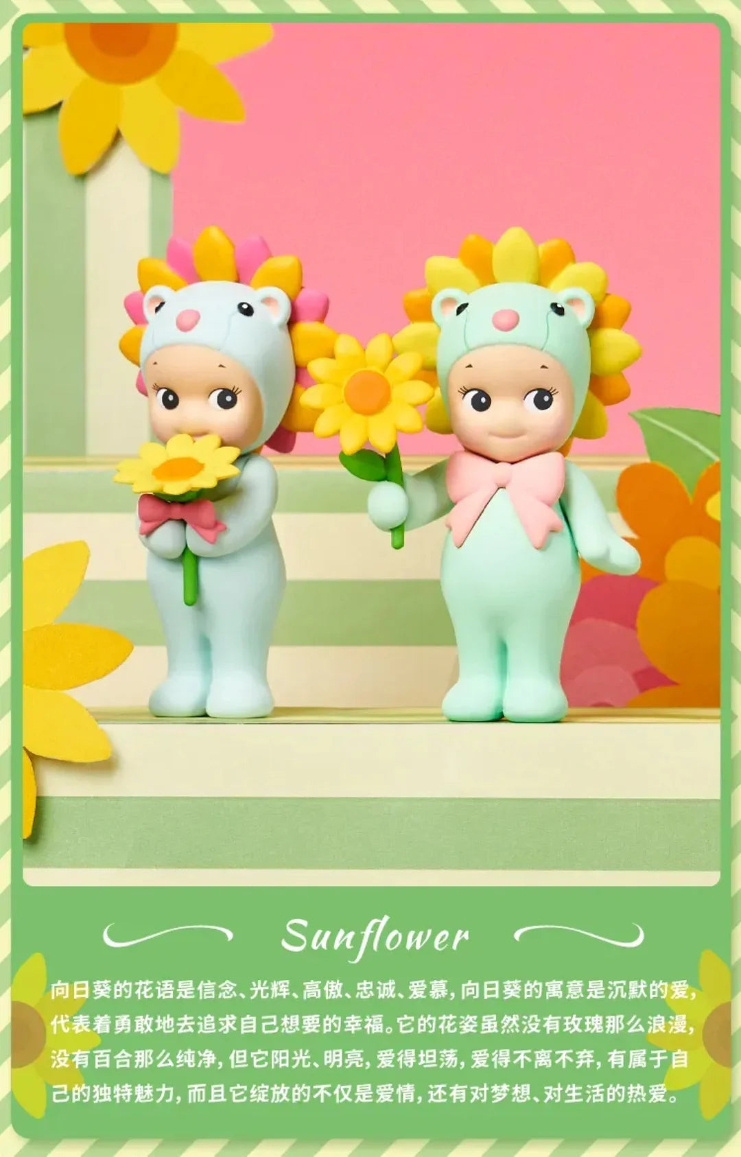 Sonny Angel - Flower Gift Mini Figure Blind Box