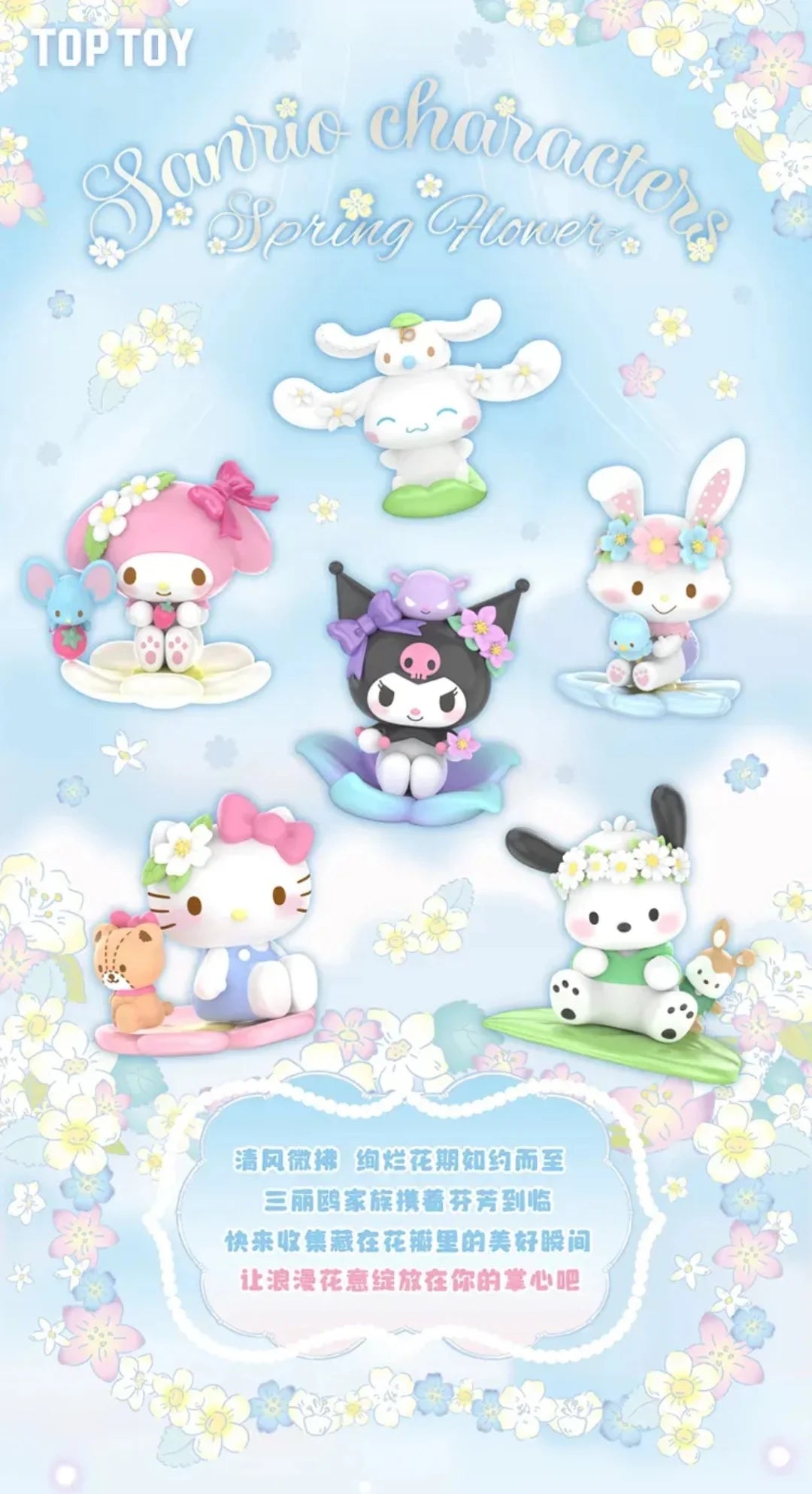 Sanrio Characters Spring Flower Series Figures Blind Box