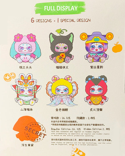 KIMMON - Life Passes Like A Dream Plush