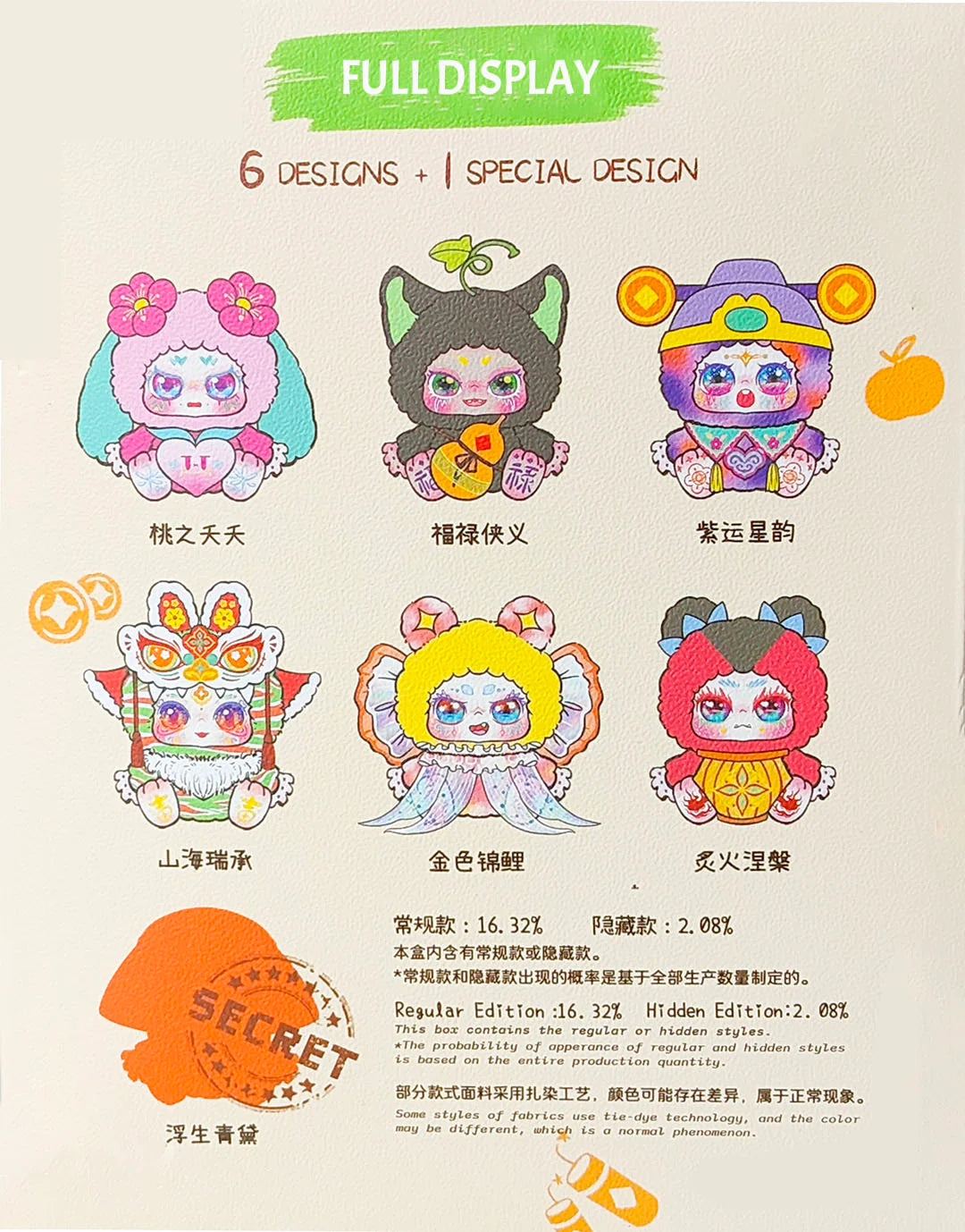 KIMMON - Life Passes Like A Dream Plush